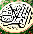 ظواهر القرآن