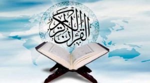 الإتحاد الوطني للمؤسسات القرآنية في إيران يستنكر الإساءة للقرآن الكريم
