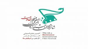 مهرجان أفلام المقاومة يخلّد ذكرى المخرج الايراني "رسول ملاقليبور"