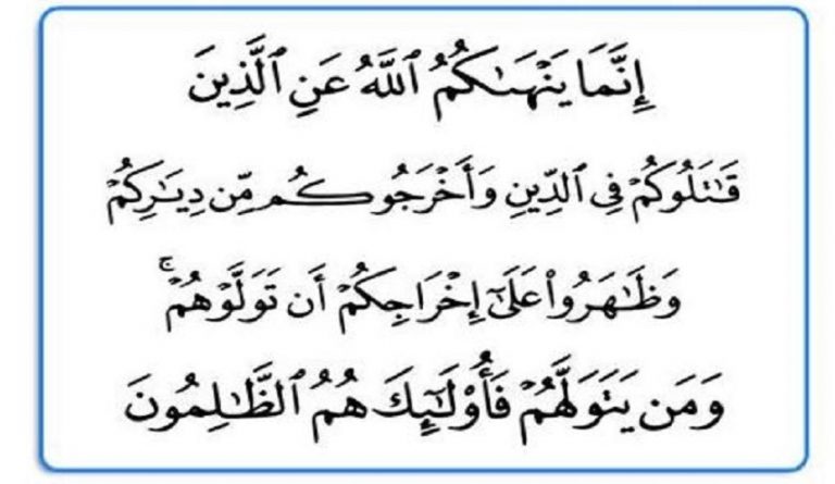 تنظيم مؤتمر دولي إفتراضي حول "رفض التطبيع" في طهران