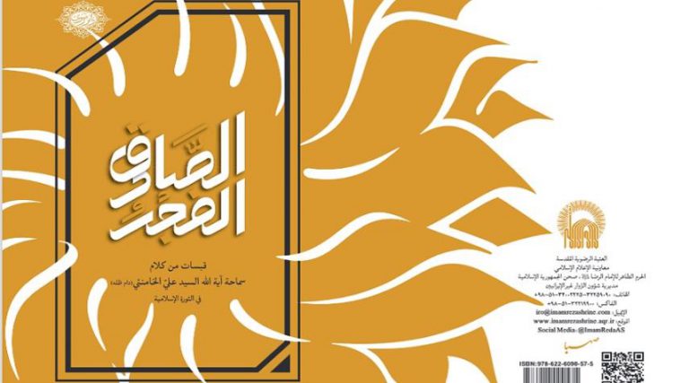 الفجر الصادق