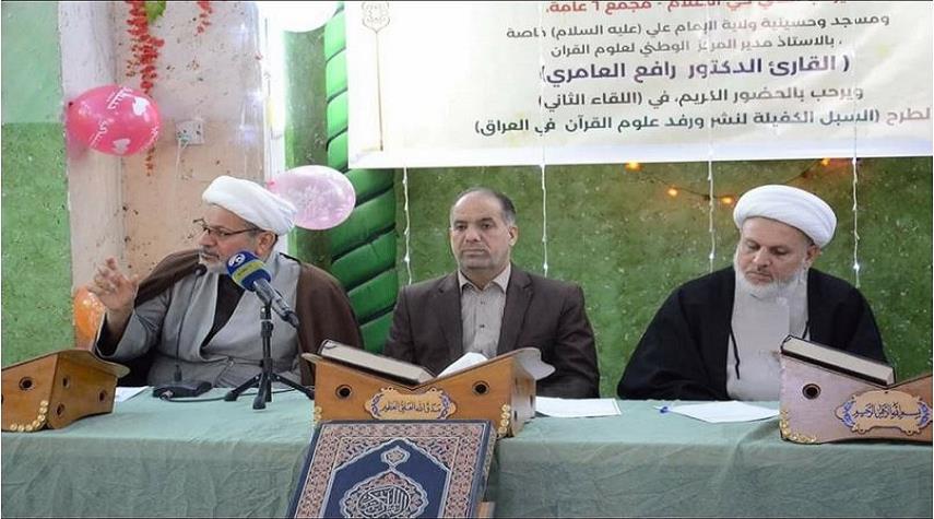 تنظيم ملتقى حواري بعنوان "القرآن الكريم يجمعنا" في بغداد