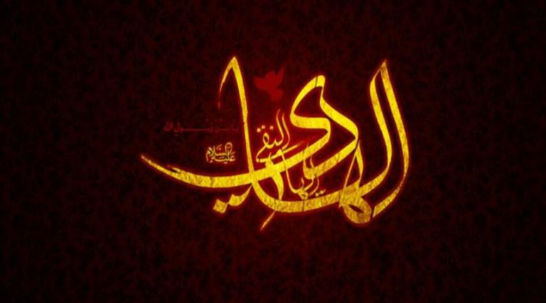 سيرة الإمام علي الهادي عليه السلام​