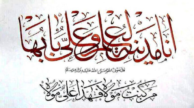 في ذكرى وليد الكعبة المشرفة ... علي (ع) باب علم النبي (ص)