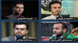 محفل قرآني رمضاني بمشاركة نخبة من قراء إيران والعراق إفتراضياً