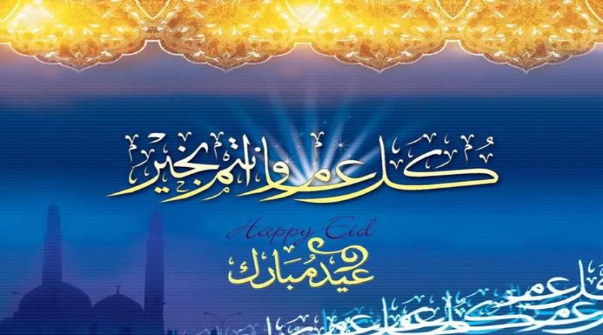 خطبة أمير المؤمنين الامام علي (عليه السلام) في عيد الفطر المبارك