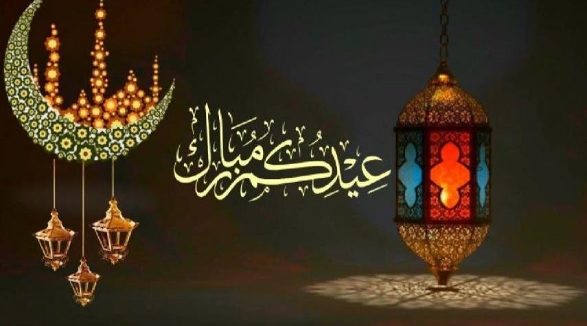 ايران تعلن أول أيام عيد الفطر المبارك
