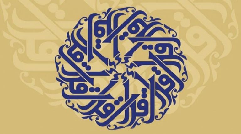 إحتفال رسمي بإعلان "بوشهر" عاصمة القرآن الكريم في إيران