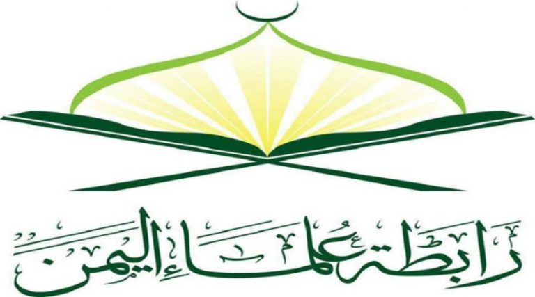 علماء اليمن يدينون منع أداء فريضة الحج للعام الثاني على التوالي