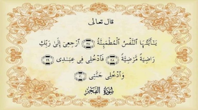 هذه هي ...سورة الحسين (ع) في القرآن الكريم