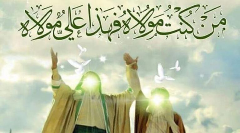 فضل واعمال يوم عيد الغدير الاغر