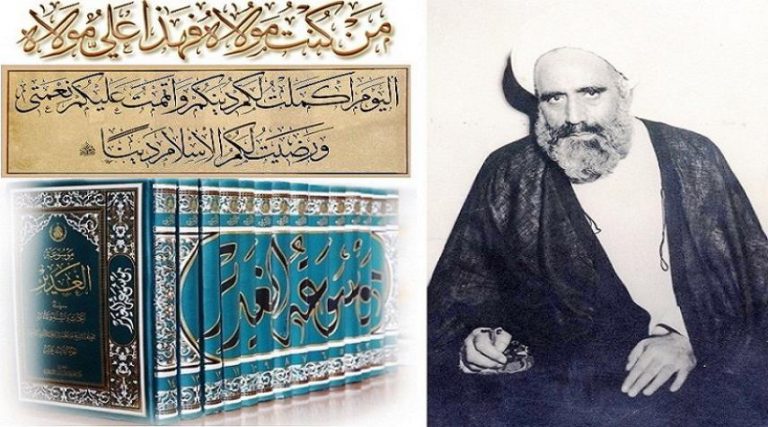 العلامة عبد الحسين الأميني... في يوم تخليد ذكراه