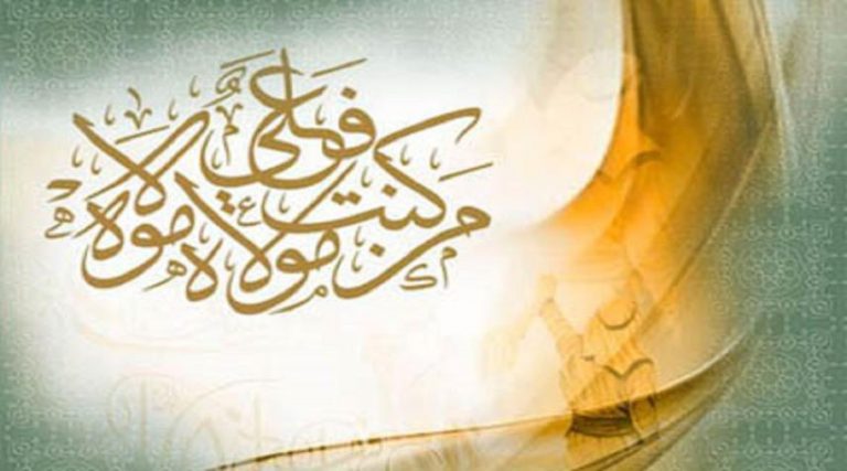 خطبة الغدير..خطبة النبي(ص) في يوم الغدير {1}