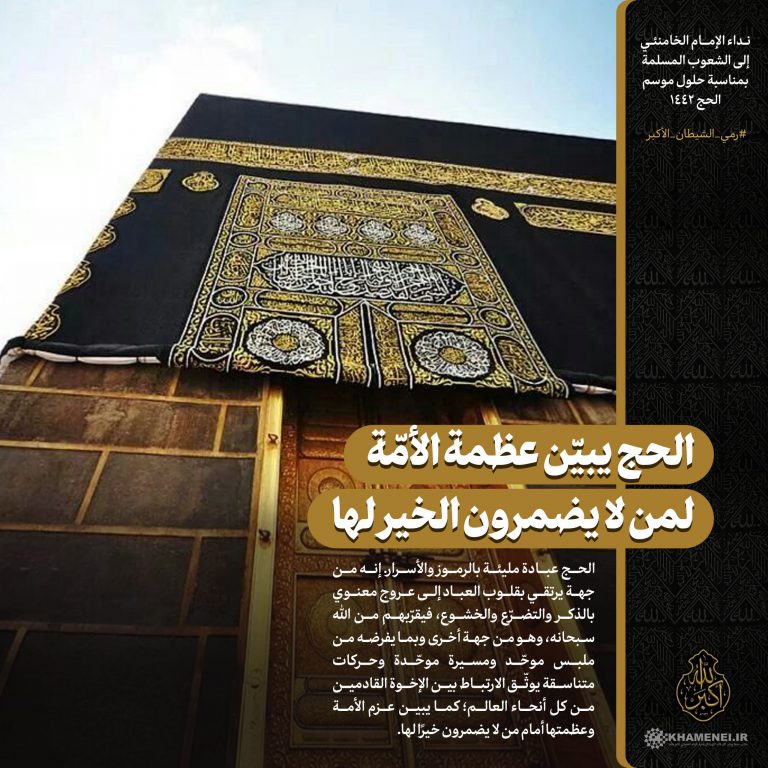 الامام الخامنئي