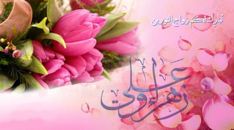 قصيدة.. زواج النورين