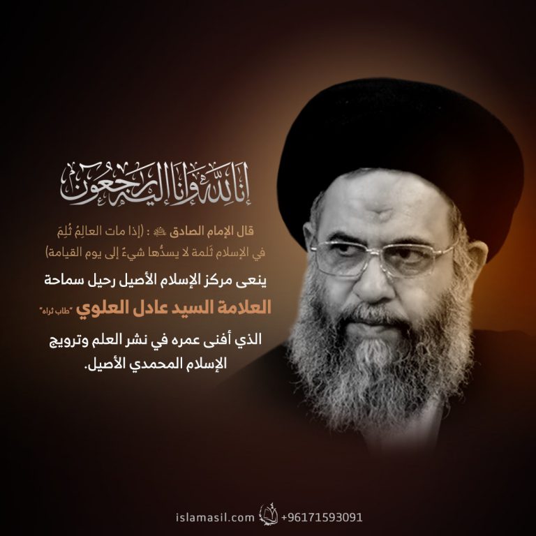 السيد عادل العلوي