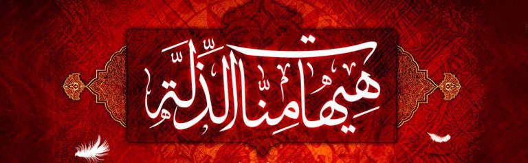 شعائر عاشوراء