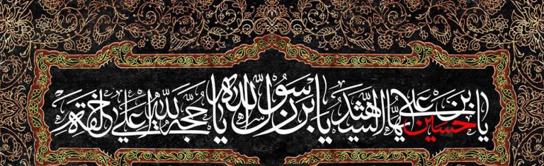 شخصية سيد الشهداء (عليه السلام)