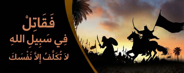 الحسين (عليه السلام) وجده المصطفى (ص): تماثل في الموقف والتكليف