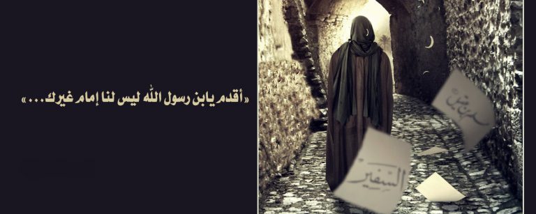 كيف وثق الحسين (عليه السلام) بأهل الكوفة ولماذا خرج اليهم؟