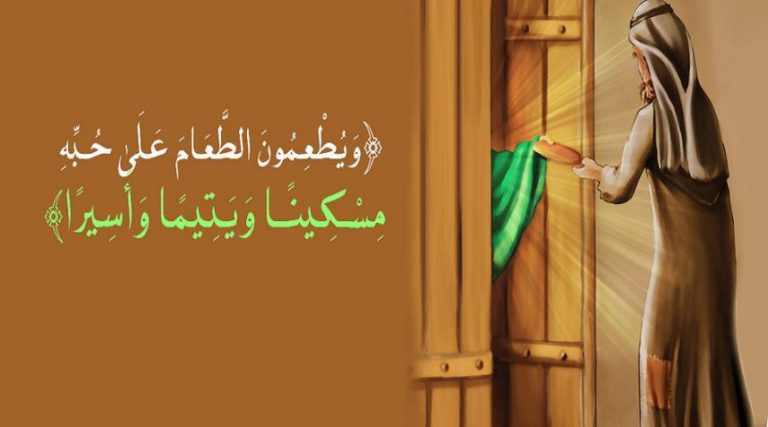 25 ذو الحجة.. نزول سورة الدهر في أهل البيت(عليهم السلام)