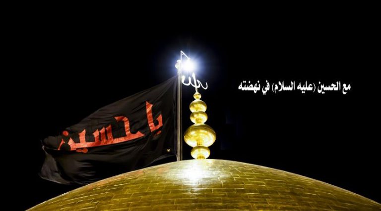 مع الامام الحسين (ع) في نهضته... أخذ البيعة ليزيد