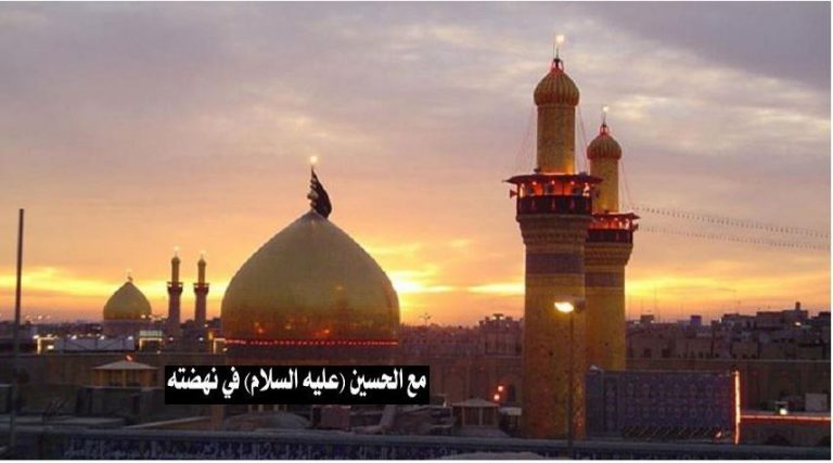 مع الامام الحسين (ع) في نهضته... كتب الكوفة تصل الى مكة
