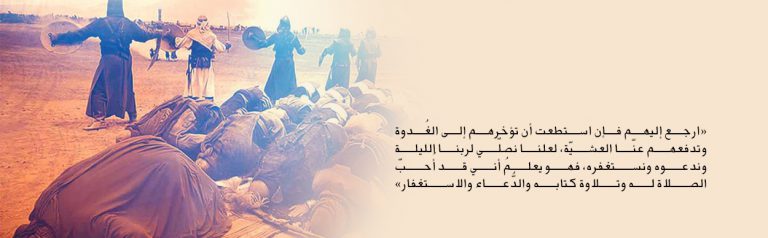 صلاة تحت الحِراب