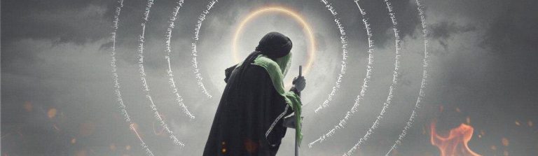 أهداف الدعاء في مدرسة الإمام السجاد (عليه السلام)