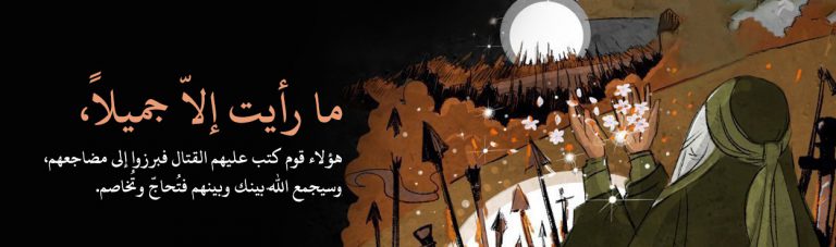 إنهيار صرح الدعاية اليزيدية بعد واقعة الطف