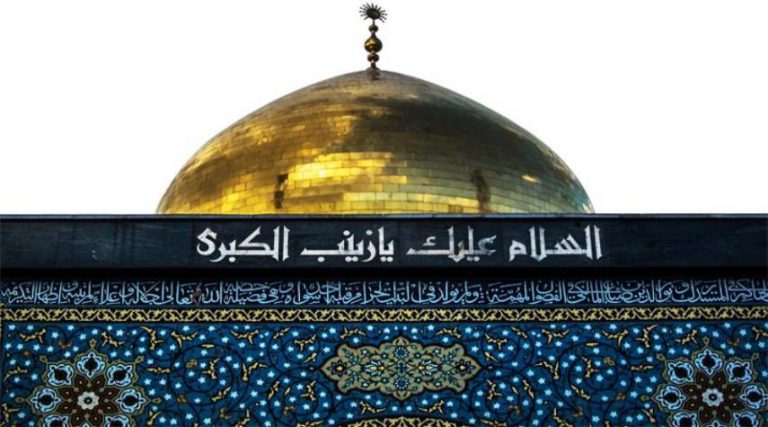 زيارة السيدة زينب (س) كاملة مكتوبة