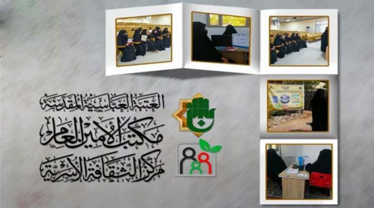 مركزُ الثقافة الأسريّة في العتبة العباسية يقدم خدماته الخاصّة بزيارة الأربعين