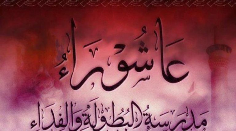 استشهاد الامام الحسين عليه السلام.. ومظاهر عزاء آل البيت في العصر الأموي