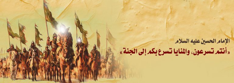 كربلاء ووضوح الهدف والطريق