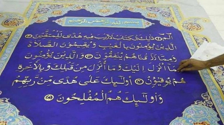 عرض أكبر مصحف في العالم في إكسبو 2020 دبي
