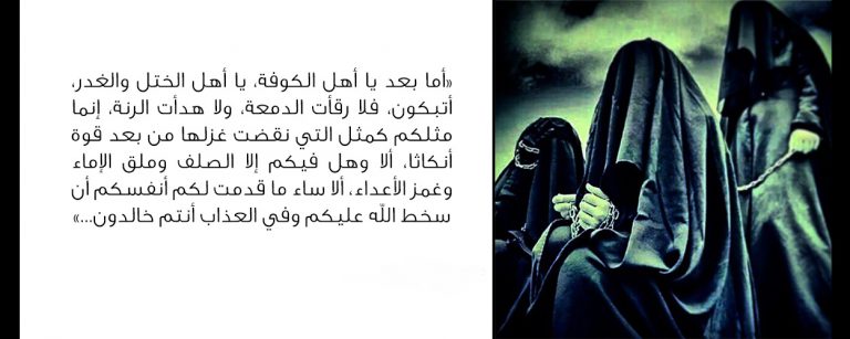 رحلة السبايا إلى الكوفة