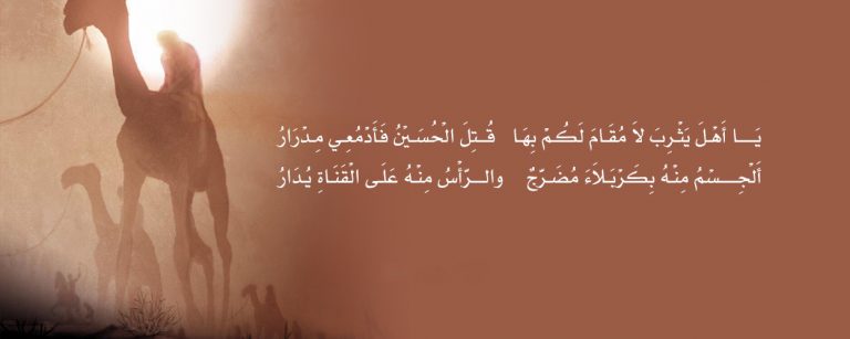 وصول موكب السبايا إلى المدينة