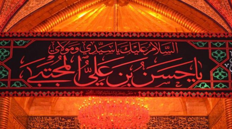 وسلام على الزكي سراجا.. قصيدة ذكرى استشهاد الامام الحسن (ع)