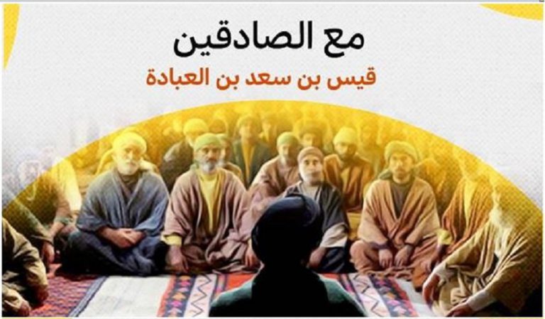 رجال حول أمير المؤمنين (ع).. (40) قيس بن سعد بن عبادة الأنصاري (رض)