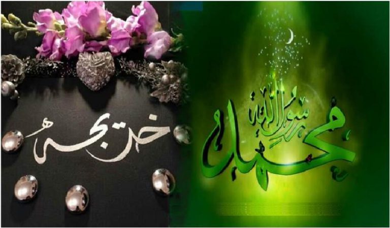 قصيدة عطرة في ذكرى زواج النبي الكريم (ص) من أم المؤمنين خديجة (رض)