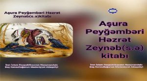 إصدار الترجمة الأذربيجانية لكتاب "زينب (س)؛ رسولة عاشوراء"