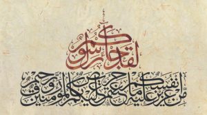 ما هي صفات رسول الله (ص) في القرآن والحديث؟