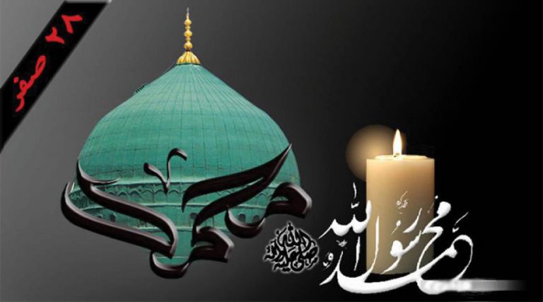 أحداث وفاة النبي الأكرم (صلى الله عليه وآله)