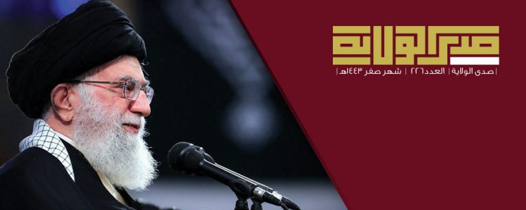 صدى الولاية - العدد 226 - صفر 1443 هـ