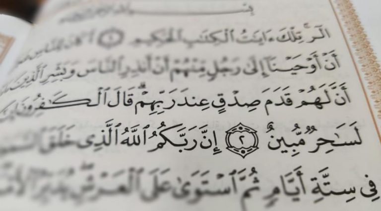 ما معنى "قدم صدق" في القرآن الكريم؟