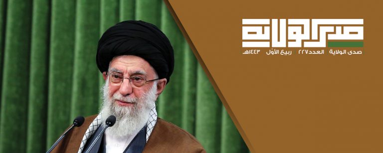 صدى الولاية - العدد 227 - ربيع الأول 1443 هـ