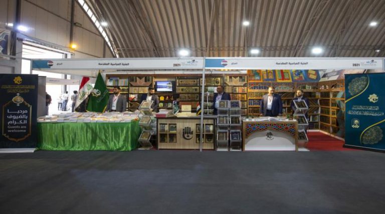العتبةُ العبّاسيةُ تشارك في معرض النجف الدوليّ للكتاب