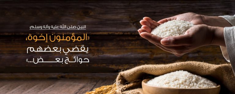 العمل الجماعي والعلاقات الاجتماعيّة
