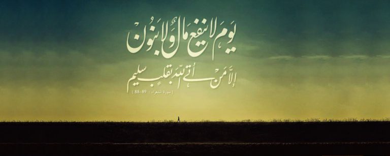 النية هي روح الأفعال