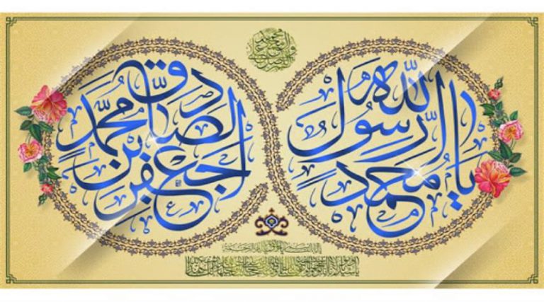 الرسول الأكرم محمد ص هادي البشرية وباني الحضارة الإنسانية